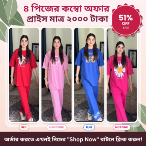 লাল, হালকা গোলাপী, নীল এবং গাঢ় গোলাপী