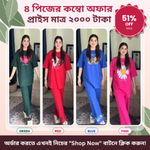 সবুজ, লাল, নীল এবং গাঢ় গোলাপী