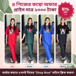 লাল, সবুজ, নীল, কালো
