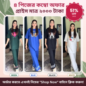 সবুজ, নীল, কালো, সাদা